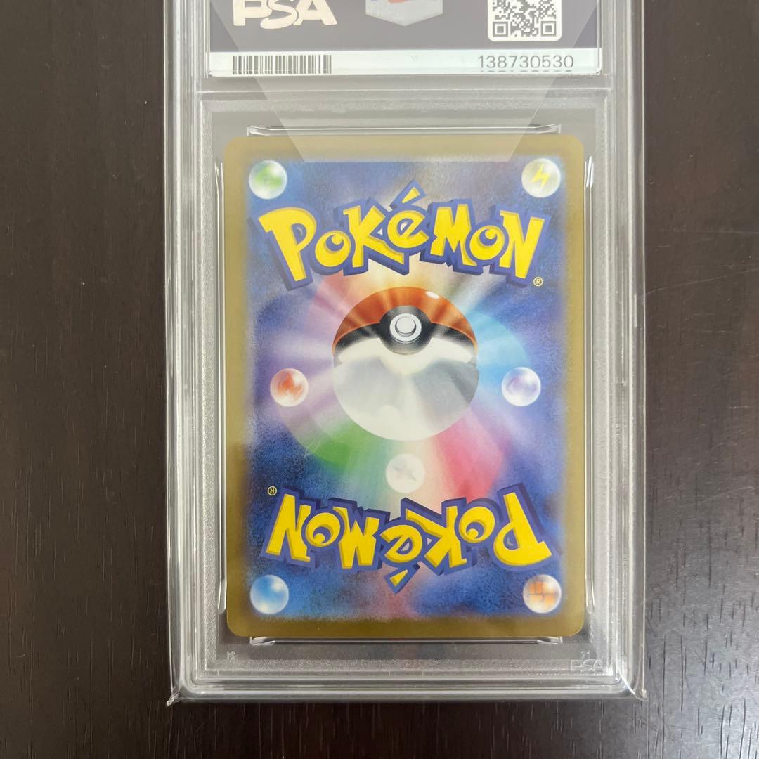 メガサーナイトex sar psa10