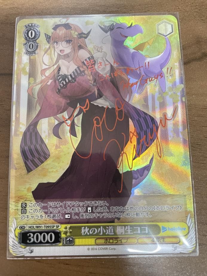 秋の小道 桐生ココ SP サイン 箔押し入り ホロライブ WS