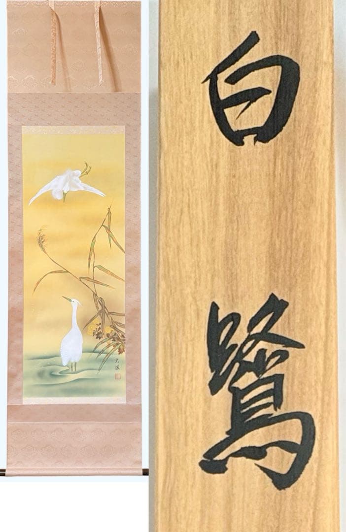 掛軸　小川大鳳　まとめて12本　季節　掛け軸　コレクション　日本画　美術品