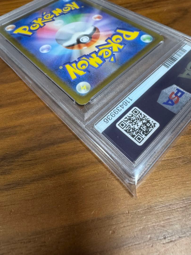 ピカチュウV PSA10 25周年記念 ゴールデンピカチュウ