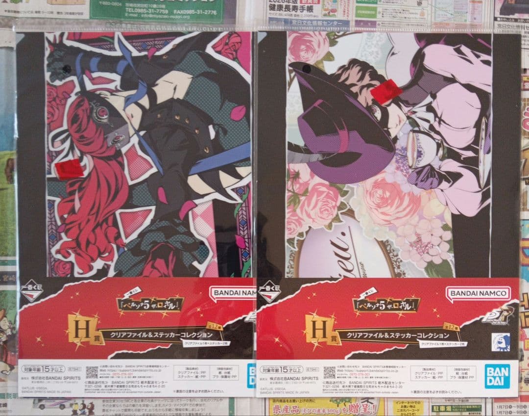 一番くじ　ペルソナ5　ザ・ロイヤル　A賞　主人公　ラストワン賞　ジョーカー