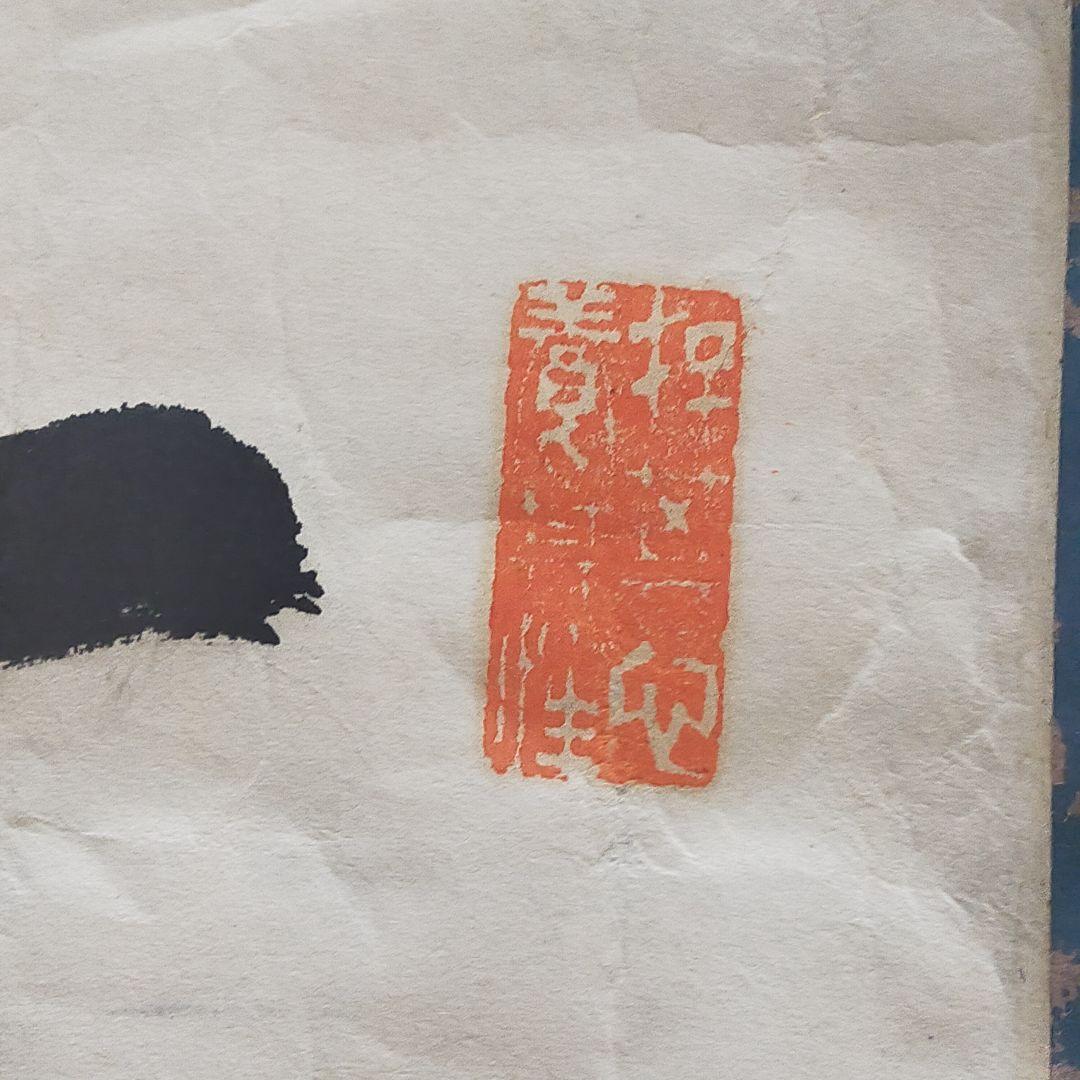 漢字の詩文 掛軸 青色の縁取り　忘岳道人 170cm*100cm