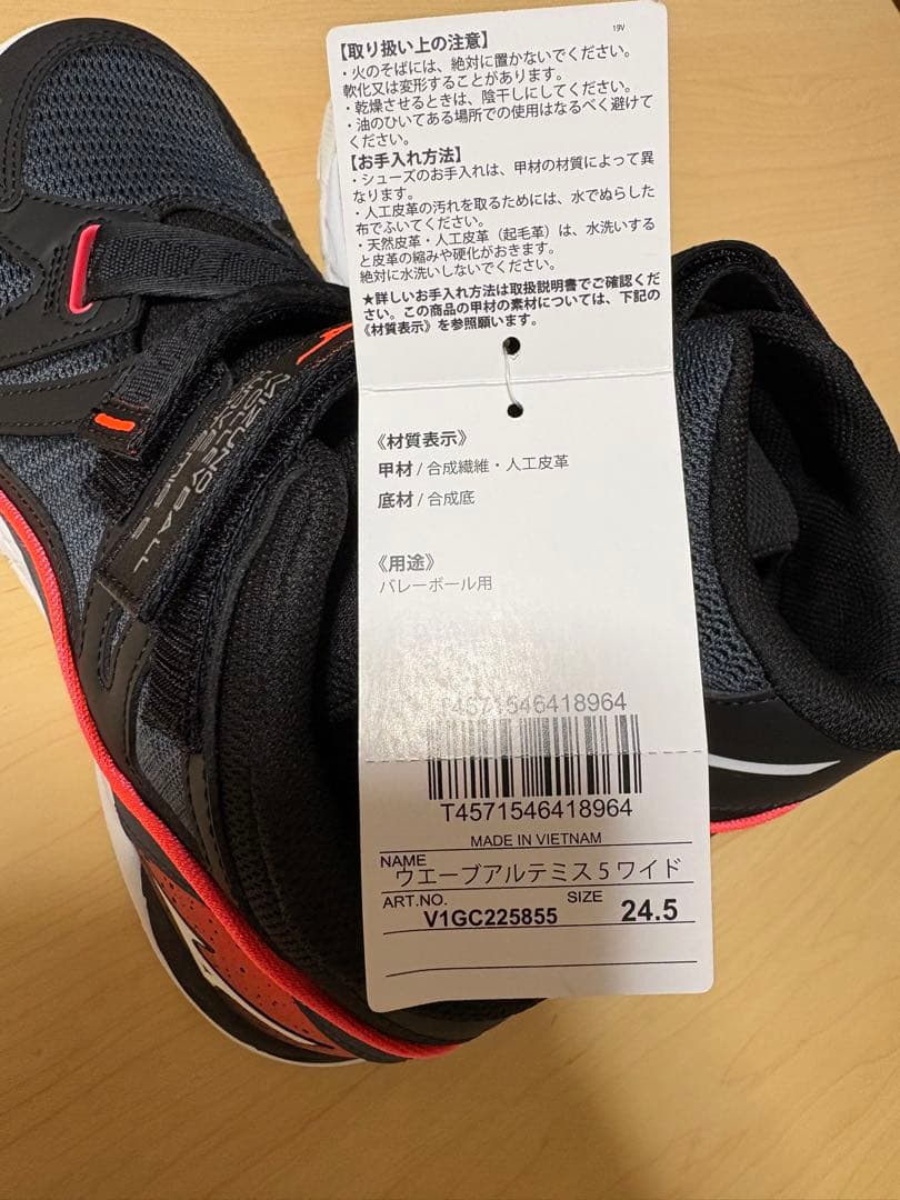 Mizuno バレーボールシューズ ミドルカット ブラック/レッド　24.5cm