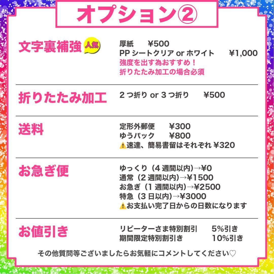 1月15日までリピ【♡】さま専用ページ　オーダー 名前 うちわ 文字 連結
