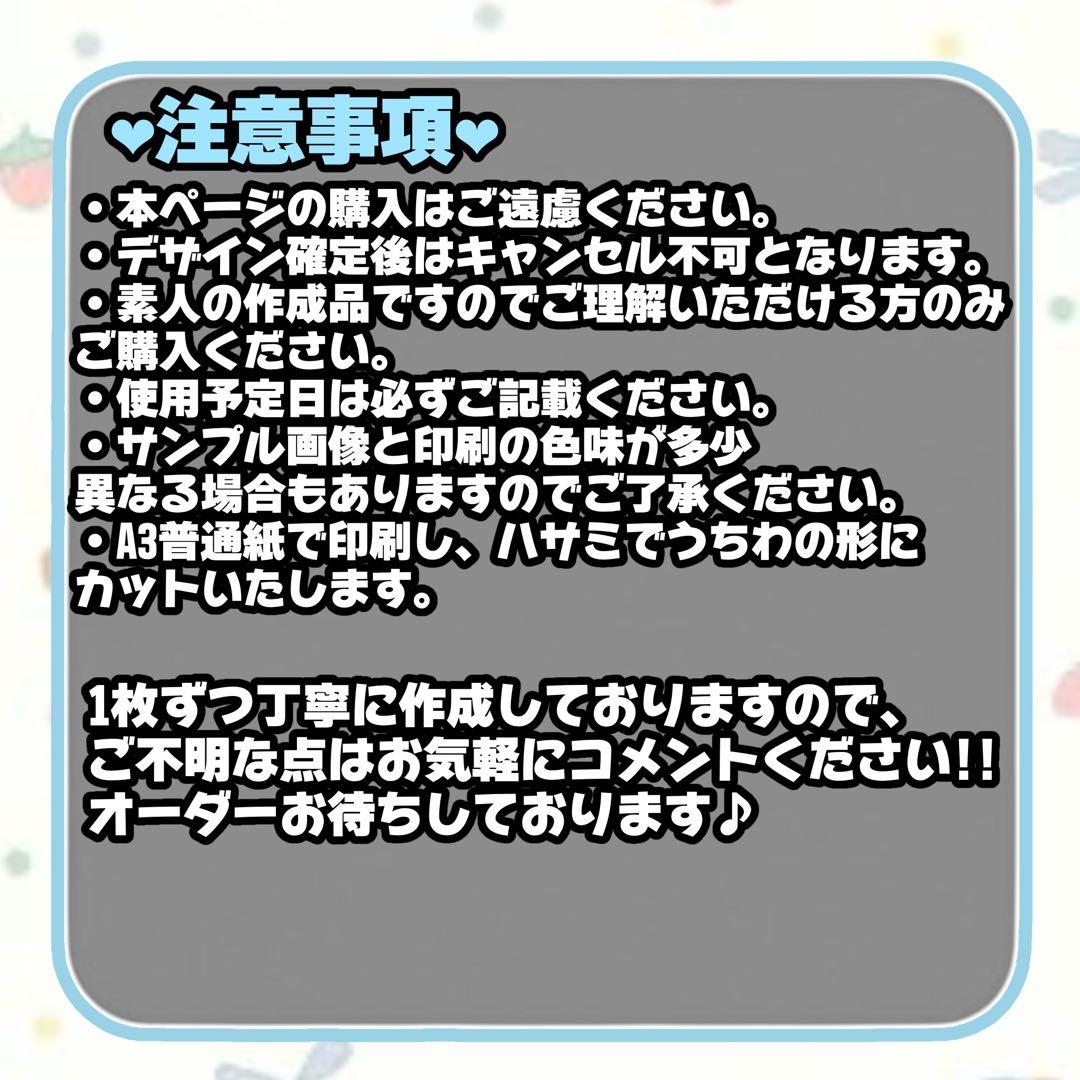 Ｒページ ファンサうちわ カンペうちわ うちわ文字