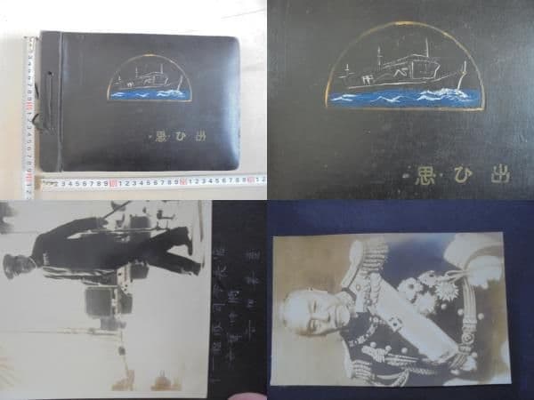 AKa6206　旧日本軍　海軍　写真帳　吉田善吾　東郷平八郎　有り　５５枚
