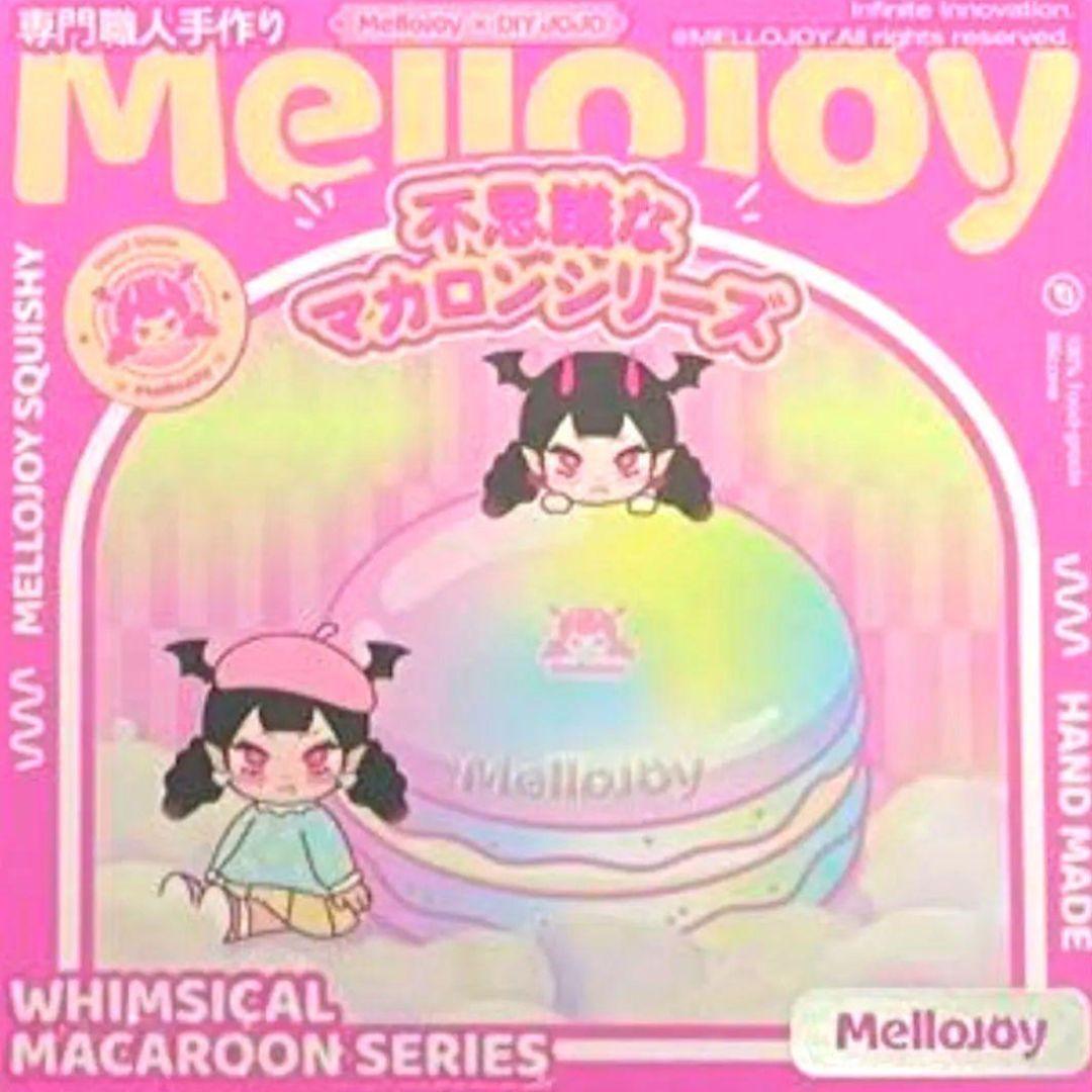 再販無し】mellojoy メロジョイ マカロン シクレ ハンバーガー【終売品