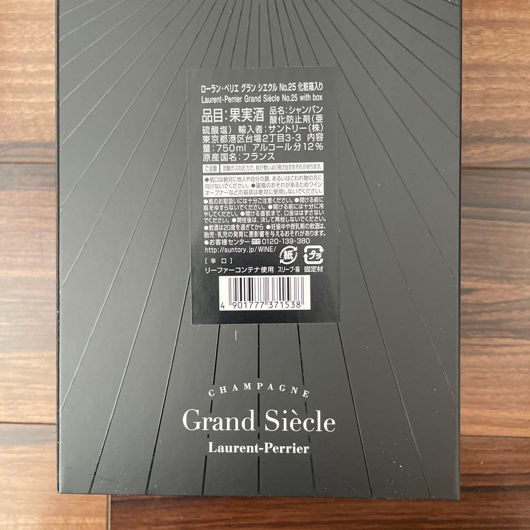 ローランペリエグランシエクルNo.25化粧箱入り