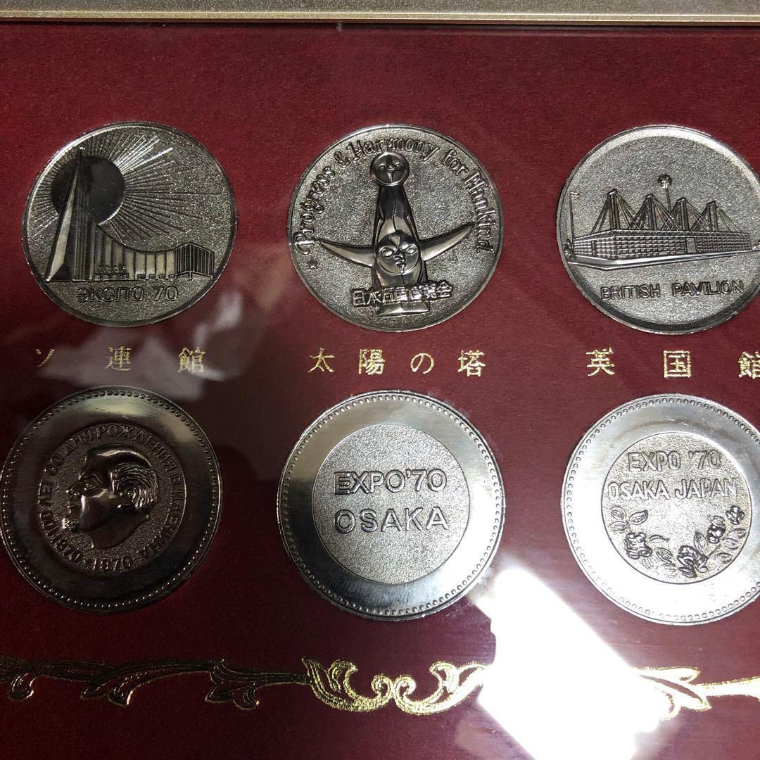 EXPO'70 日本万国博覧会パビリオン観覧記念メダルセット　本物