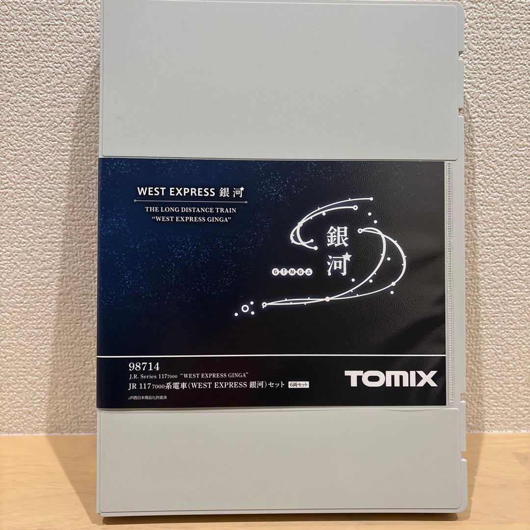◾️Nゲージ TOMIX 98714 WEST EXPRESS 銀河◾️