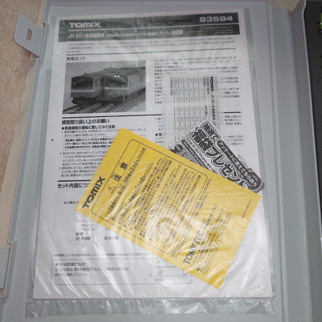 TOMIX 93594 JR201系 (JR西日本30N更新車・ウグイス・混色)