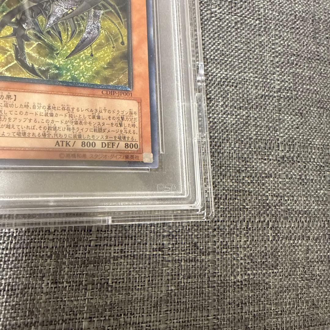 サイバーダークキール　キール　ホーン　レリーフ psa10 極美品　3枚セット