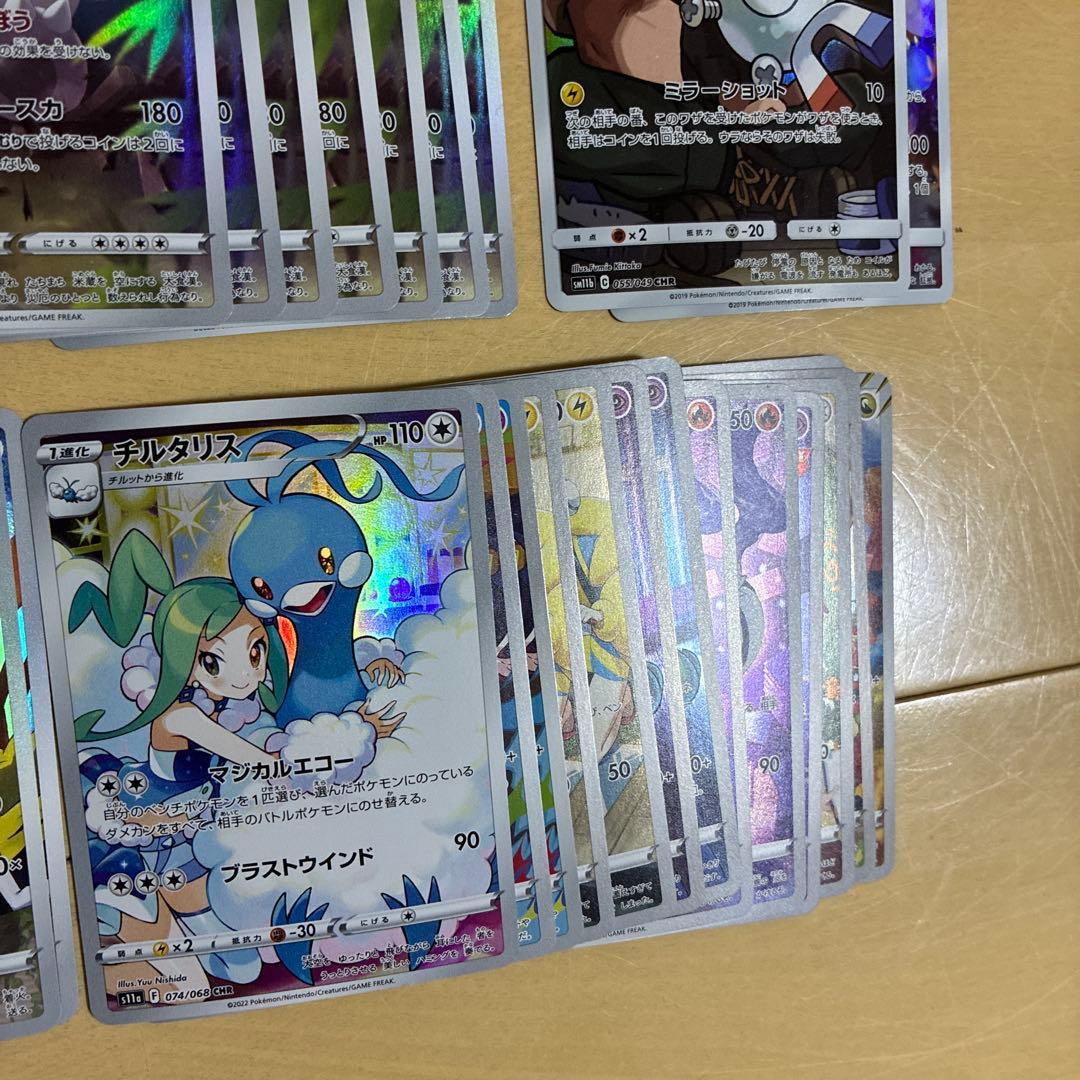 ポケモンカード　chr まとめ売り　51枚