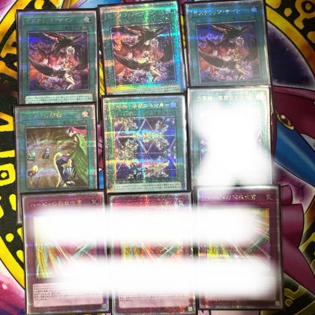 ごんすけ様 遊戯王 ハーピィデッキパーツ クオシクまとめ売り