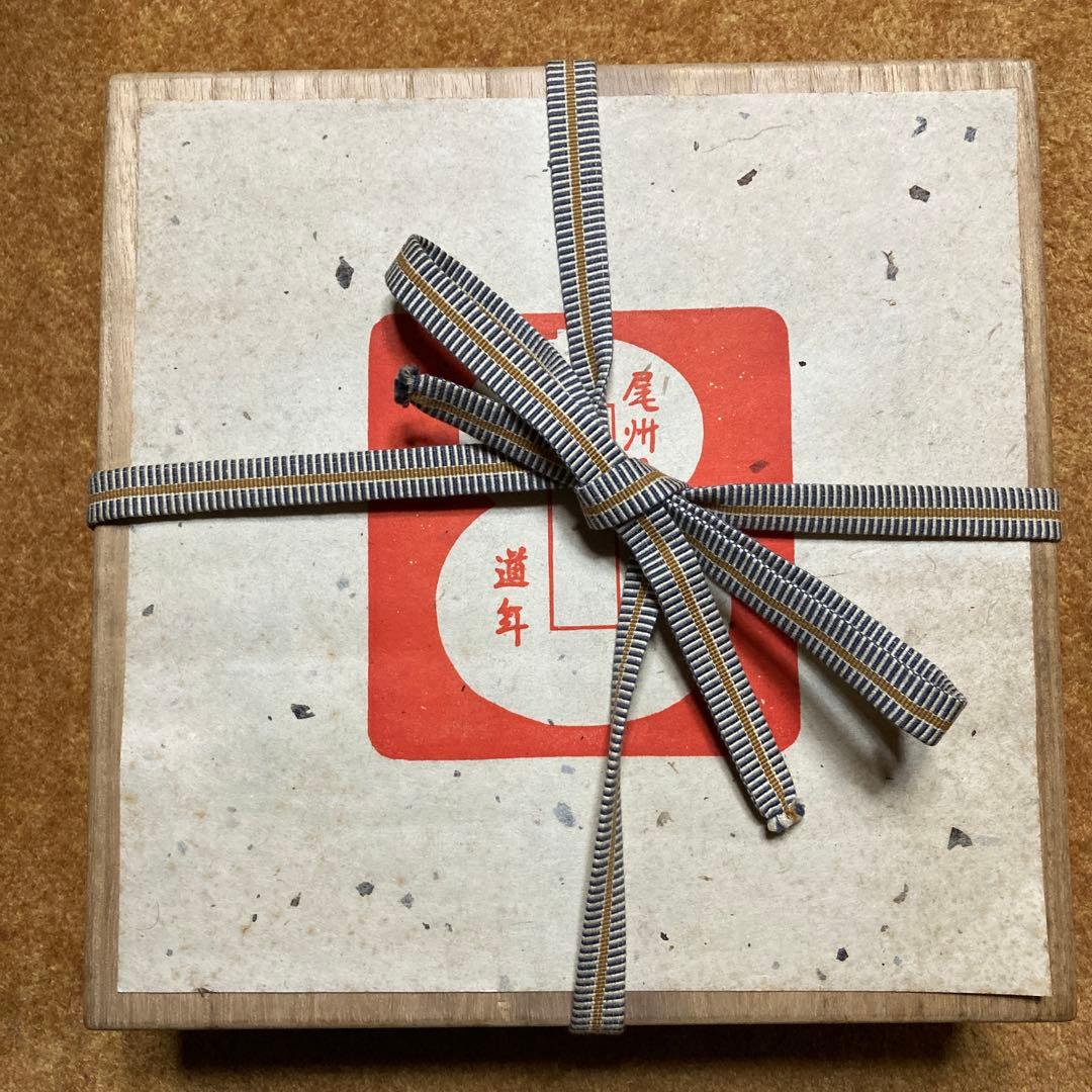 3代　中村道年　「赤楽丸皿」押印　道年尼極箱　高3.8x径22.5cm ￼八事窯