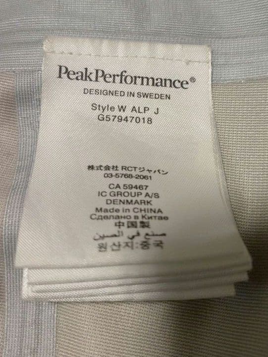 PeakPerformance W ALP J スキージャケット レディースM