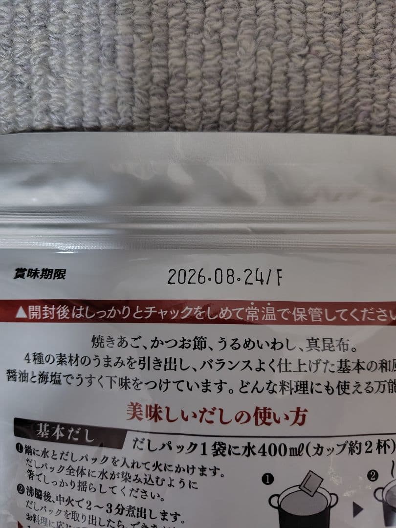 久原本家 茅乃舎だし 8g×30袋　4袋