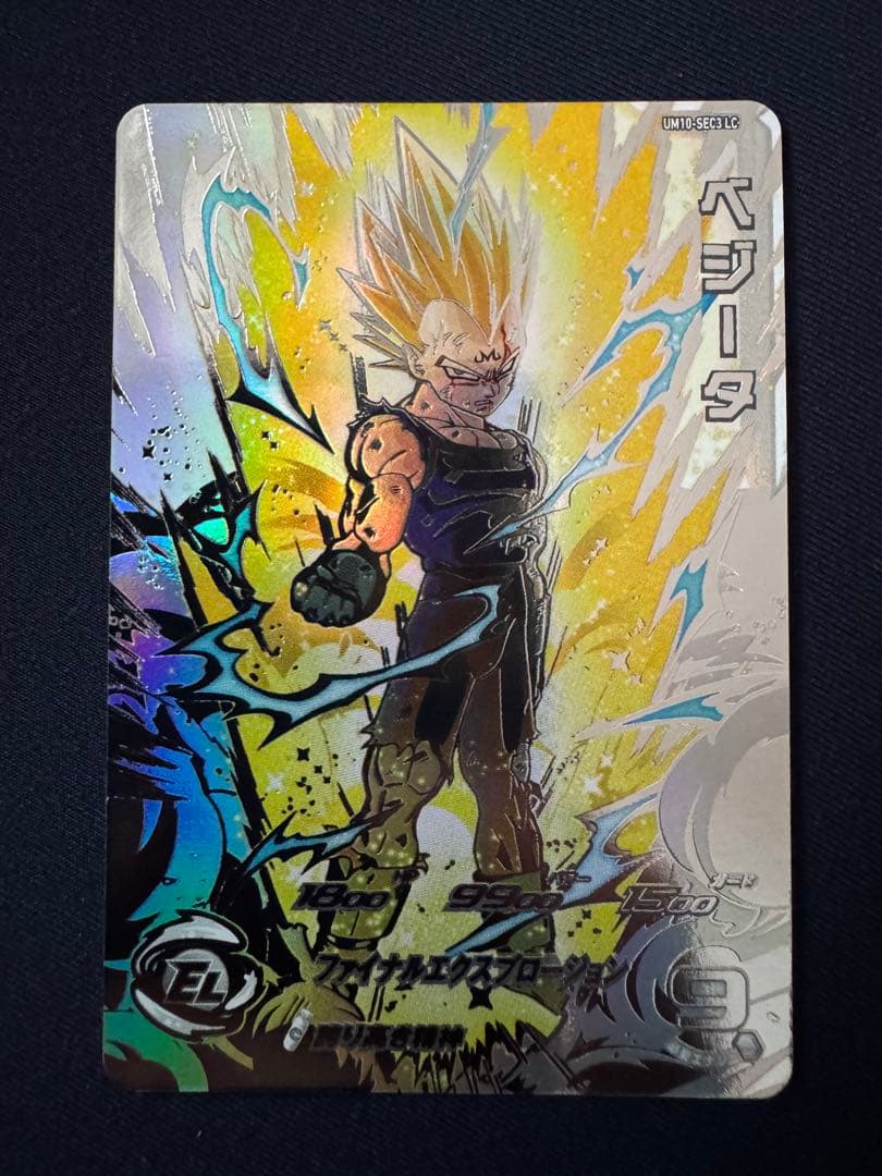 UM10-SEC3 LC べジータ　MM6弾