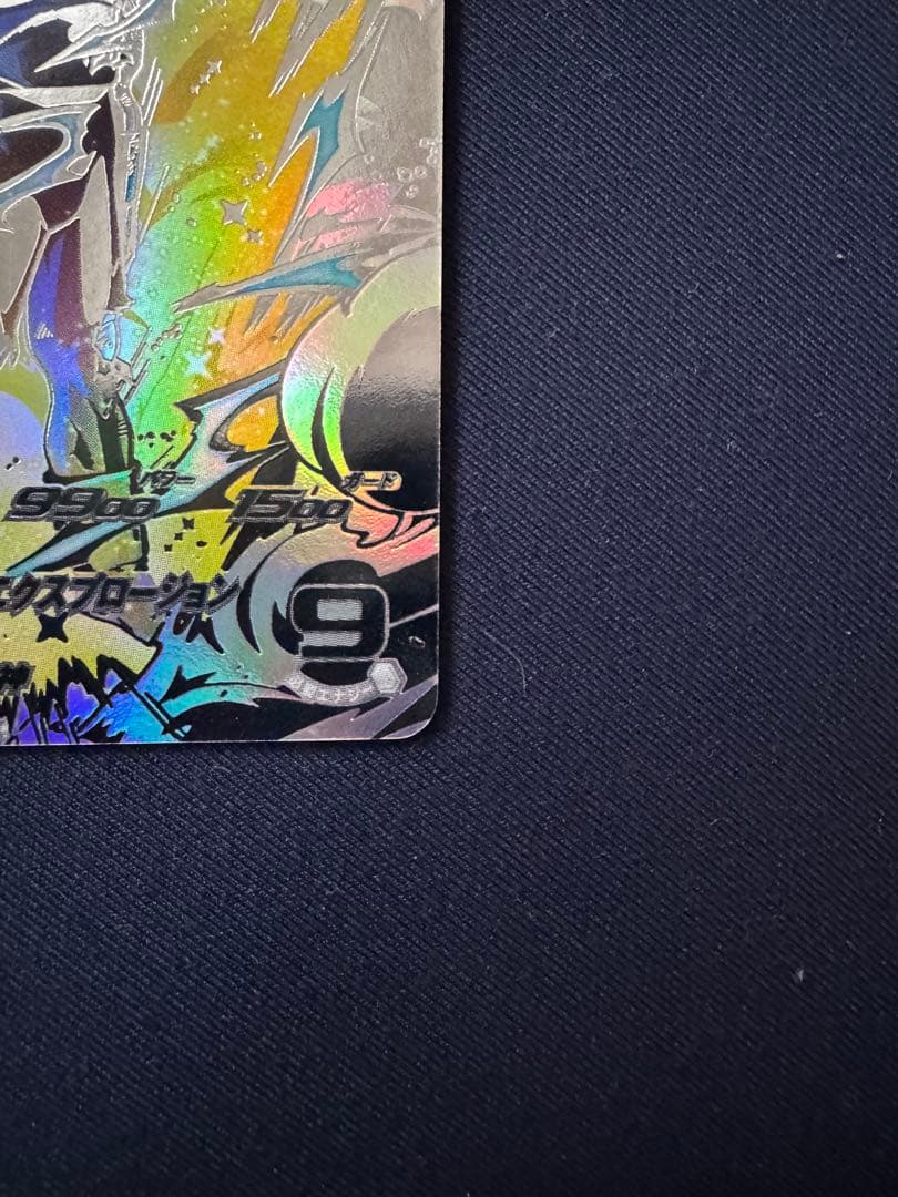 UM10-SEC3 LC べジータ　MM6弾