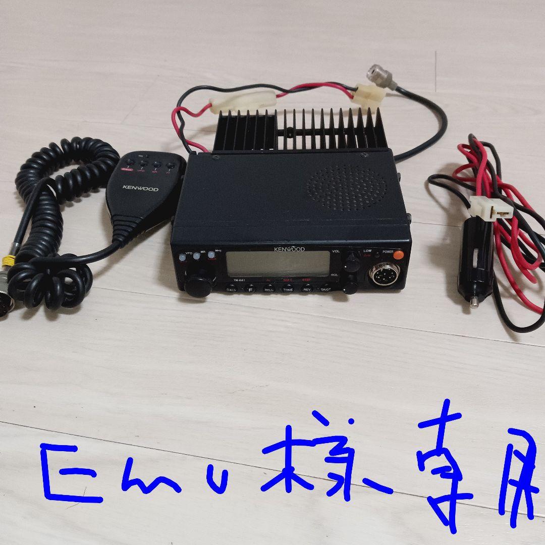 Emu　ケンウッドTM241s