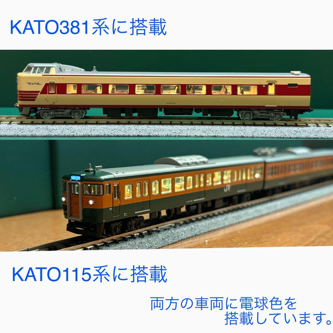 丹後室内灯工房　Nゲージオーダーメイド室内灯ご注文ページ