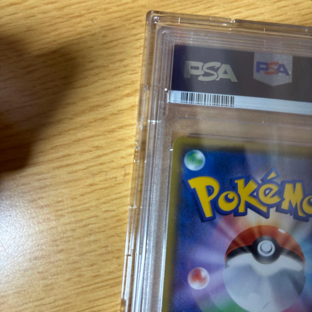 シールドマリーsr psa10