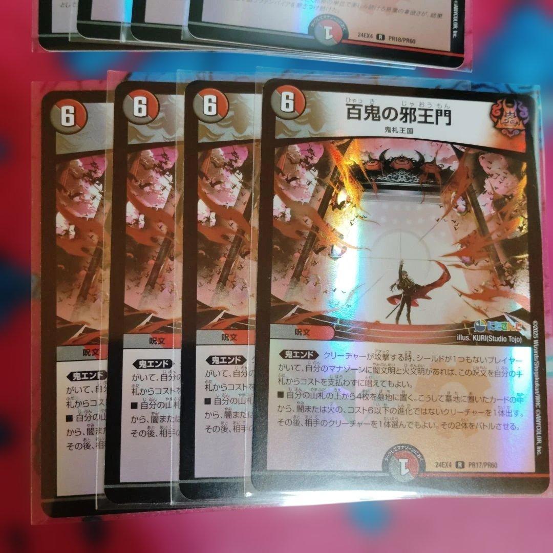 葛葉　ホイル　デュエマ　カード詰め合わせ