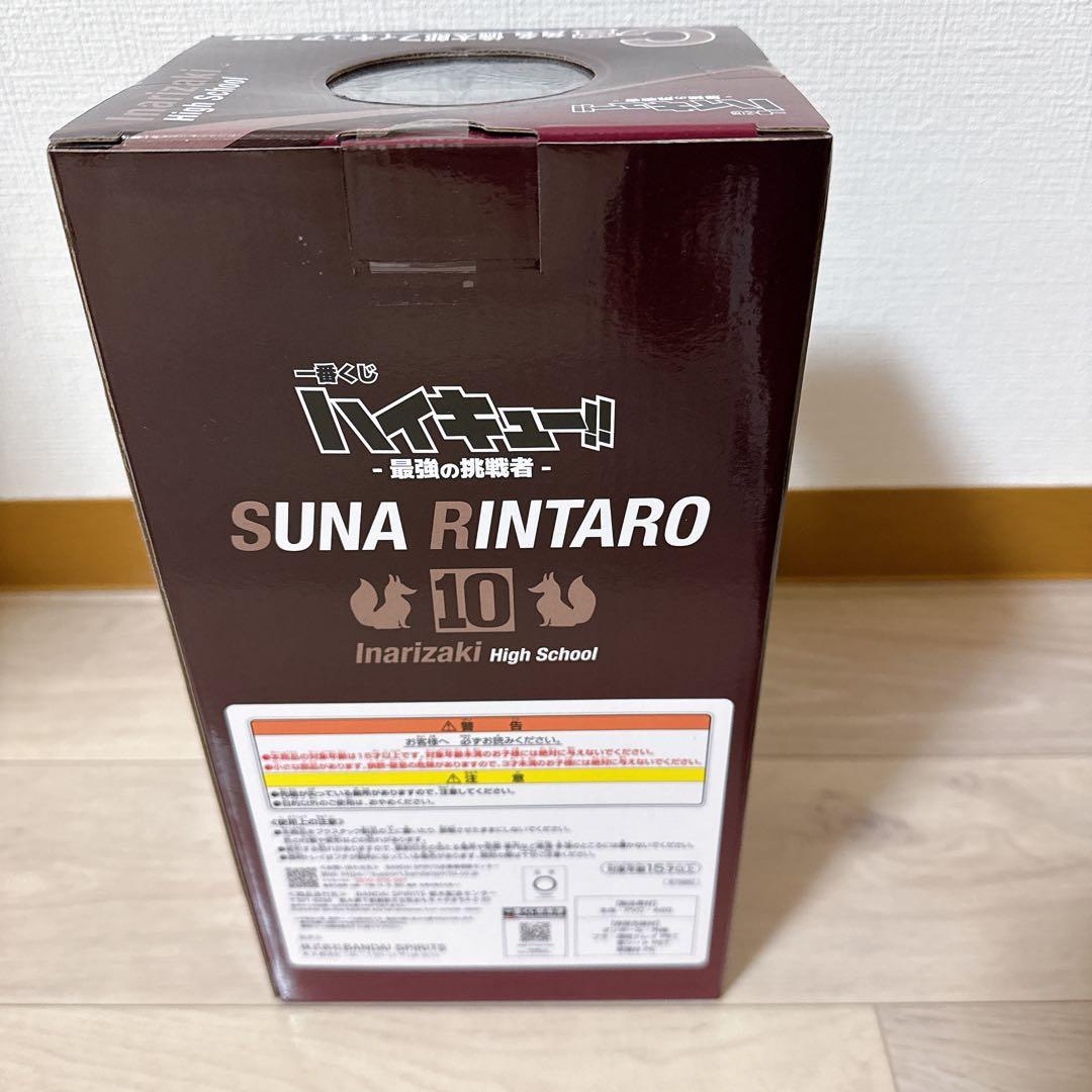 ハイキュー 一番くじC賞 角名倫太郎 フィギュア　最強の挑戦者