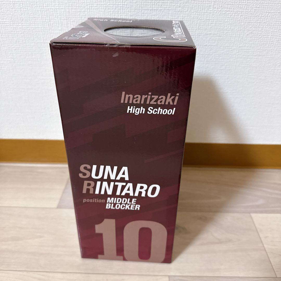 ハイキュー 一番くじC賞 角名倫太郎 フィギュア　最強の挑戦者