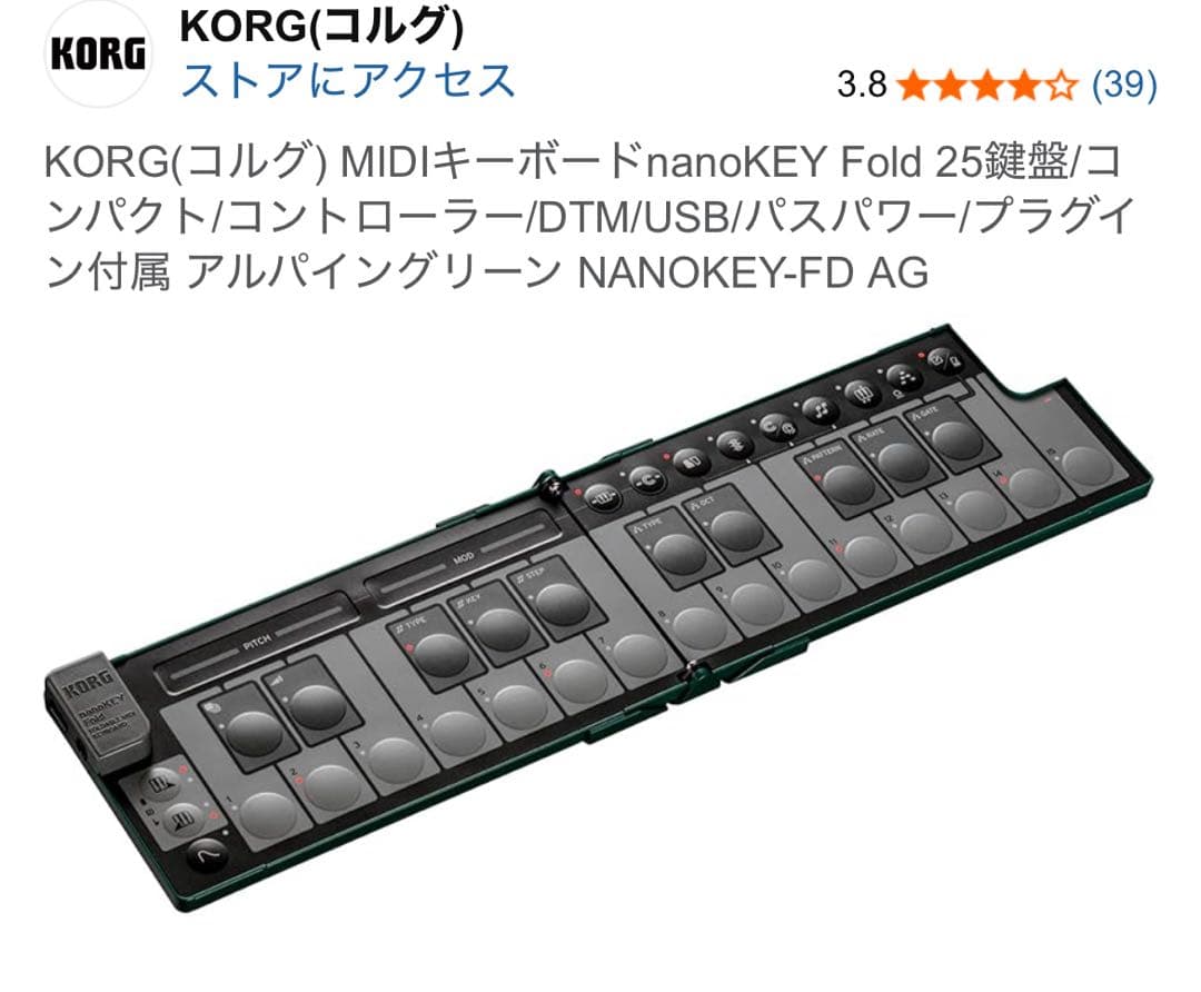 KORG(コルグ) MIDIキーボードnanoKEY Fold 25鍵盤