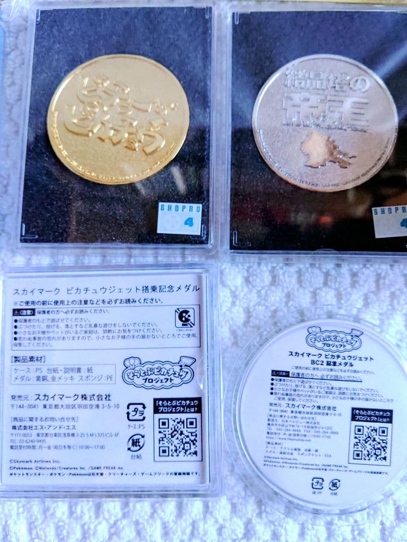 ポケットモンスター　メダル&グッズ
