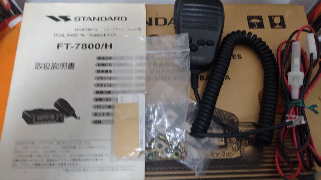 八重洲無線　FT-7800 145/430Mhz・20w ディユアルバンド機