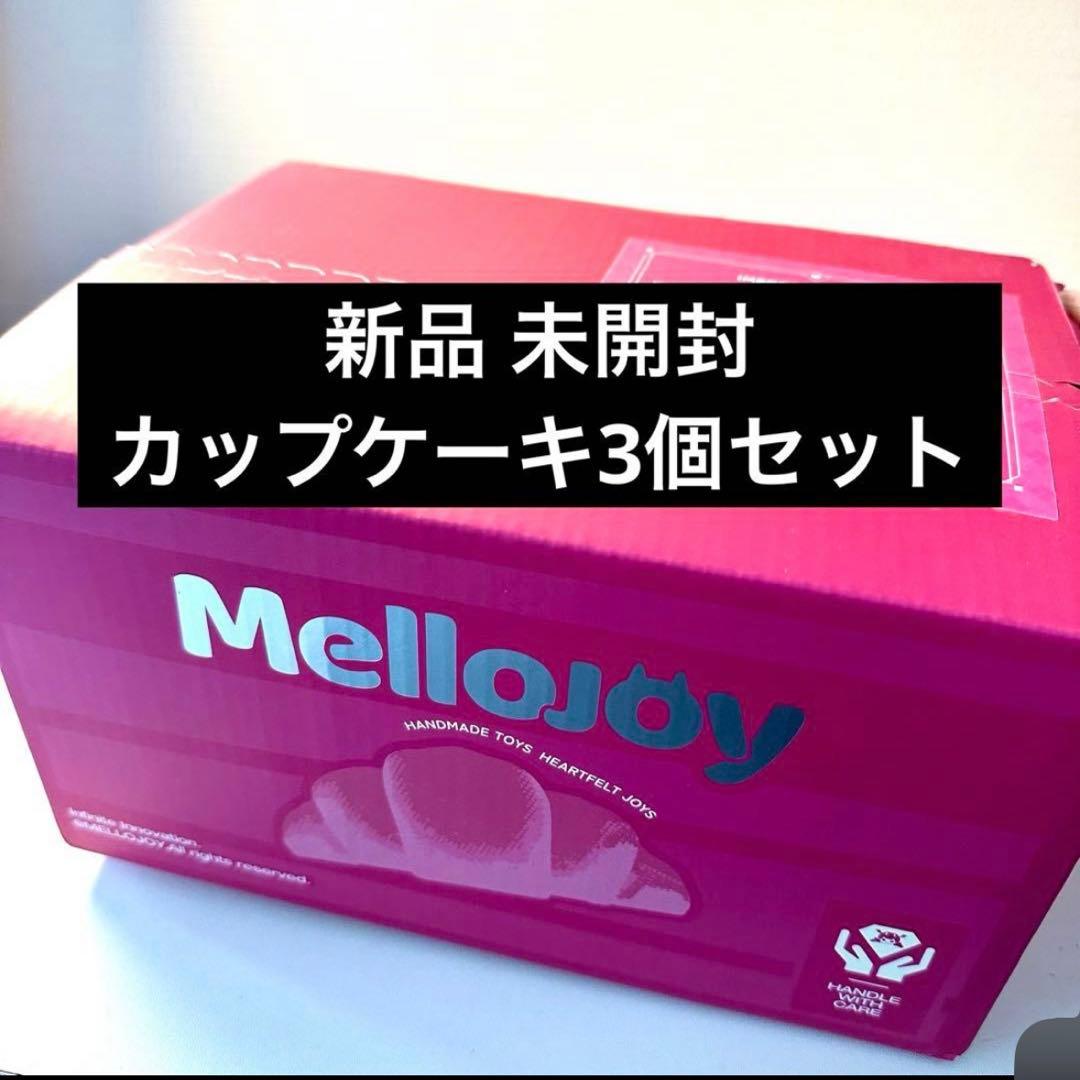 Mellojoy メロジョイ カップケーキ 未開封 シュリンク付き 美品 公式