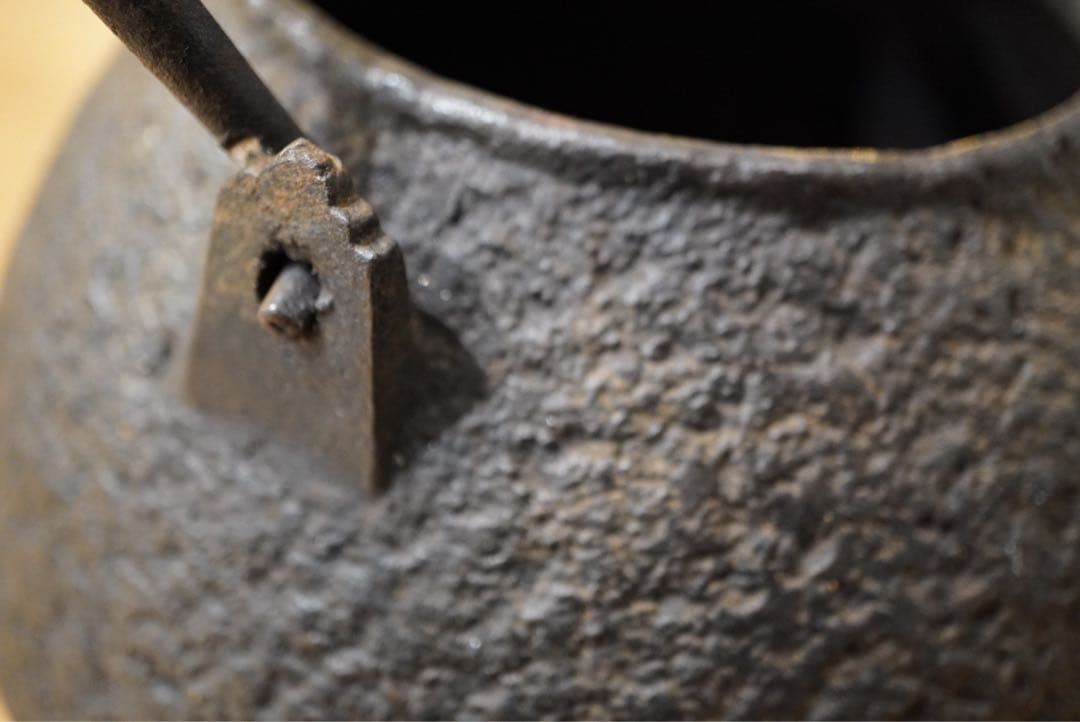 龍家製 鋳鉄製鉄瓶 ダークブラウン