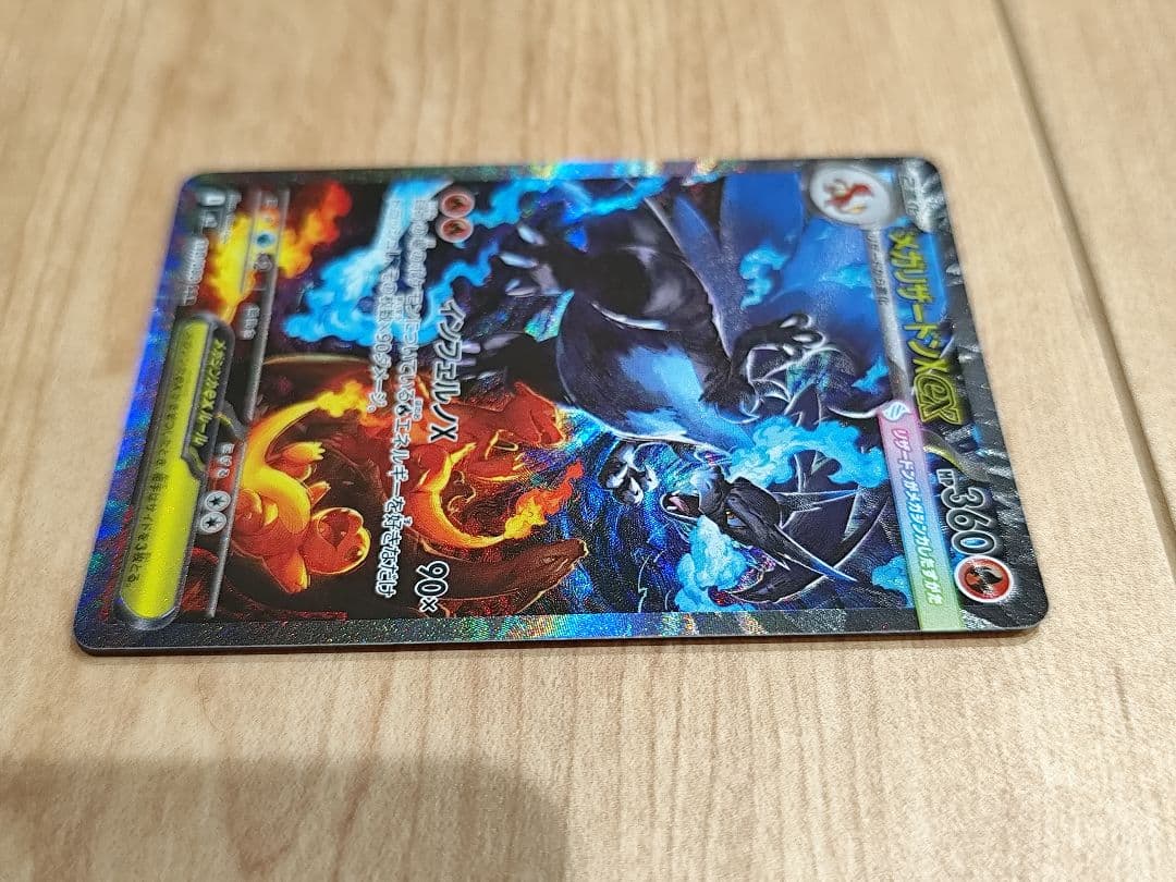 ⚡*︎様 メガリザードンX ex sar