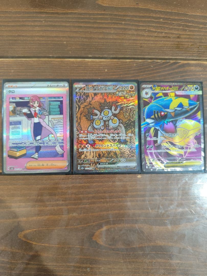 ⚡*︎様 メガリザードンX ex sar