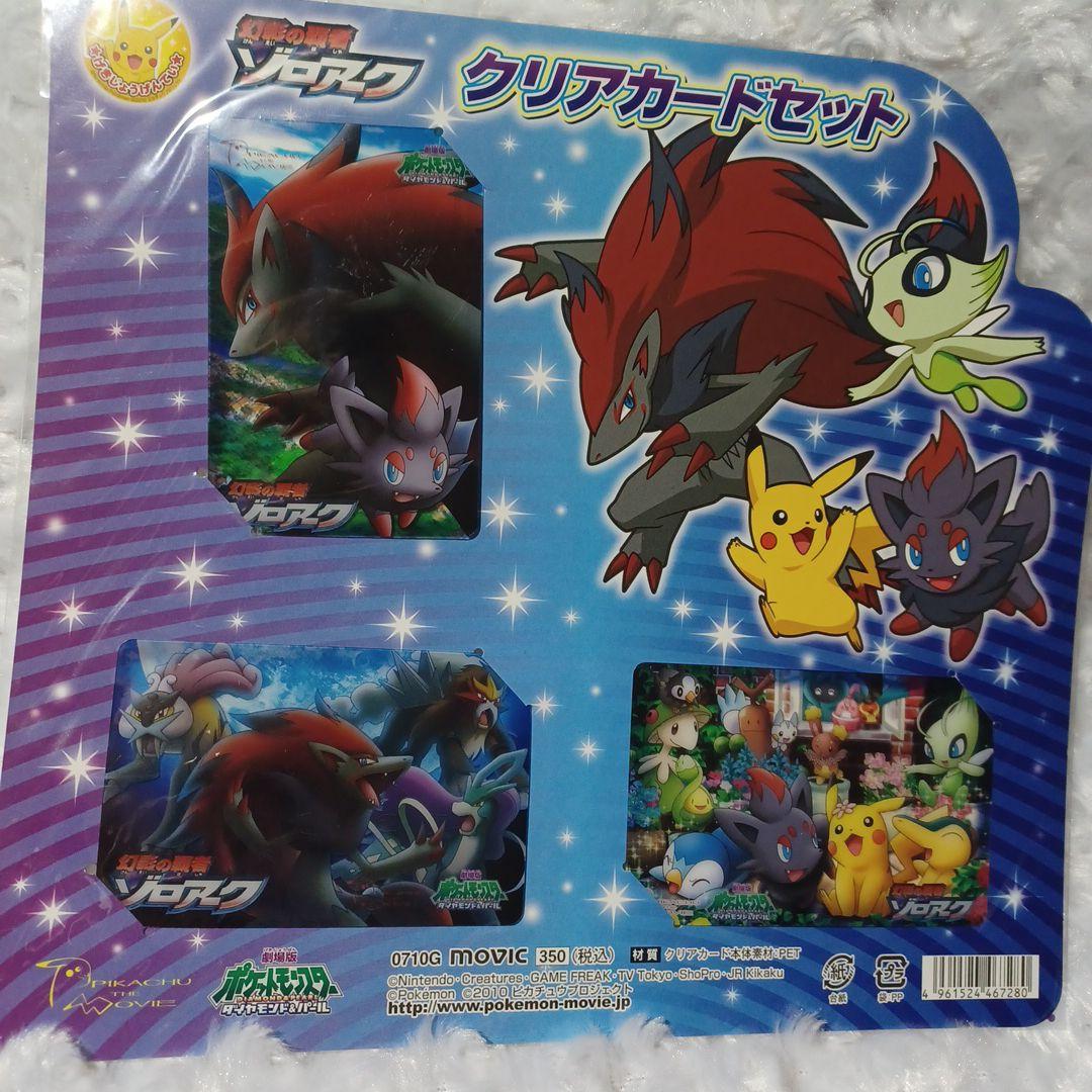 【平成レトロ】映画ポケットモンスター　クリアカードセット+デコシール【希少】