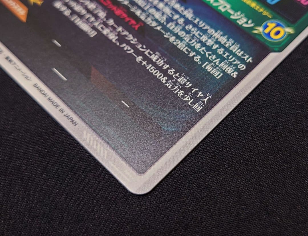 ゴジータBR（新品フルプロテクトスリーブ付）パラレル GDR★SDV8-044