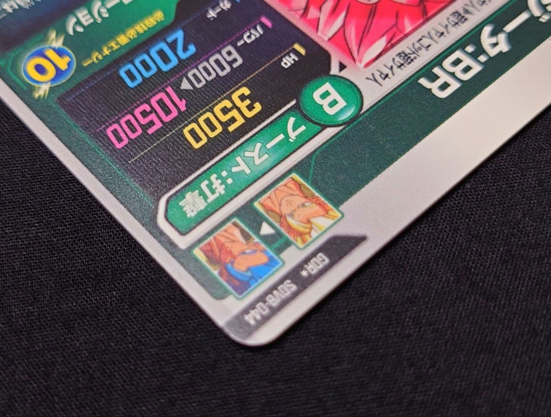 ゴジータBR（新品フルプロテクトスリーブ付）パラレル GDR★SDV8-044