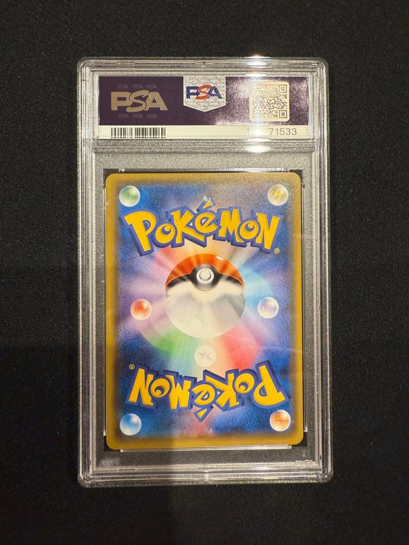 psa9 ポンチョを着たイーブイ（ニンフィア）