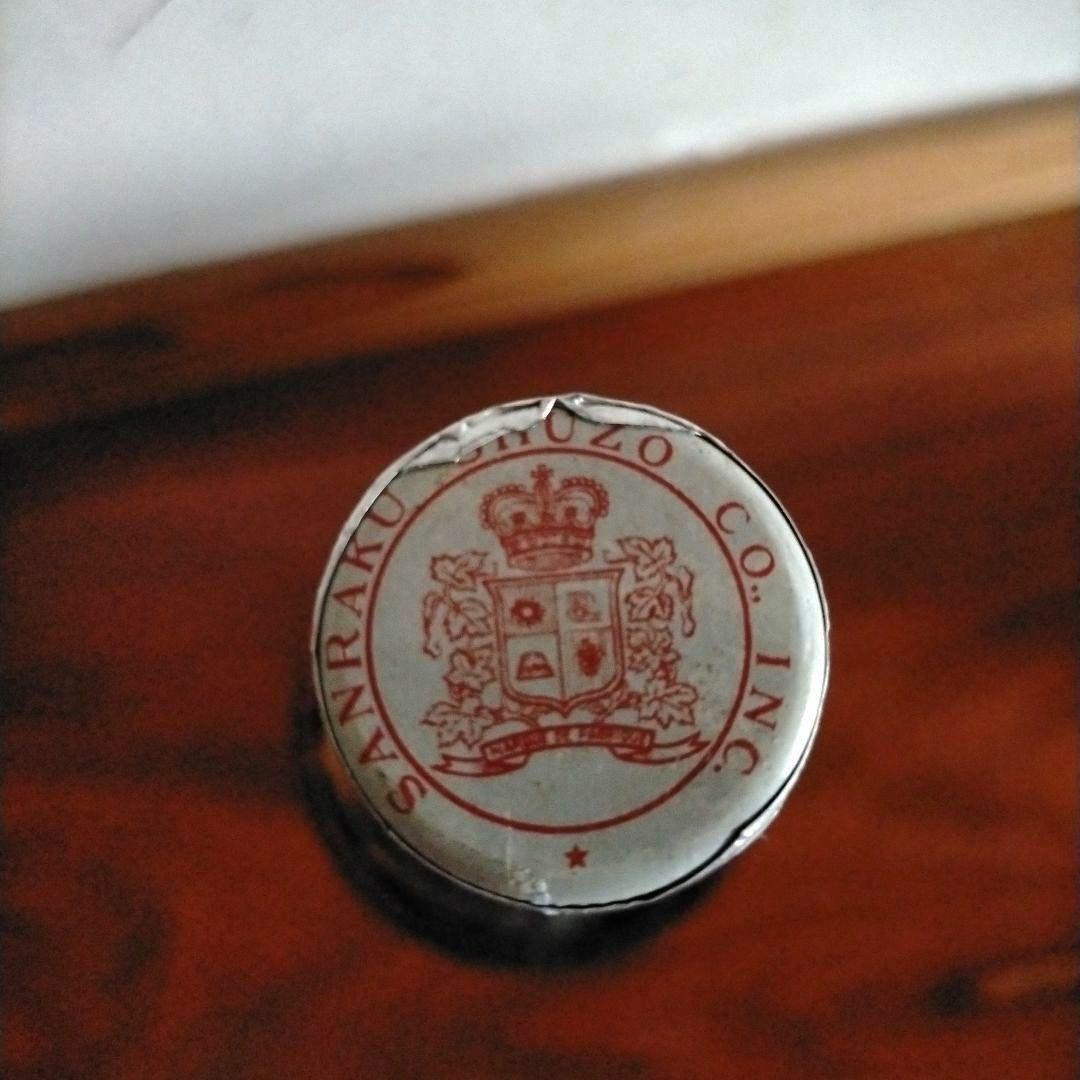 三楽酒造 ブランデー