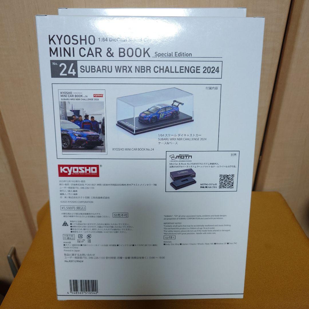 KYOSHO SUBARU WRX NBR CHALLENGE ２冊セット