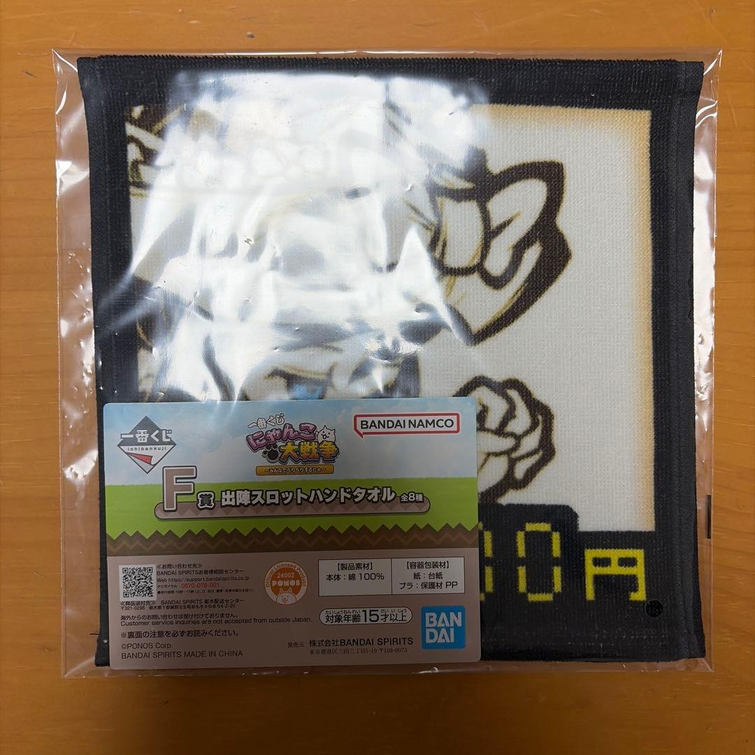 一番くじ にゃんこ大戦争 ～みんなでペリペリするにゃ～　A賞プラスおまけ