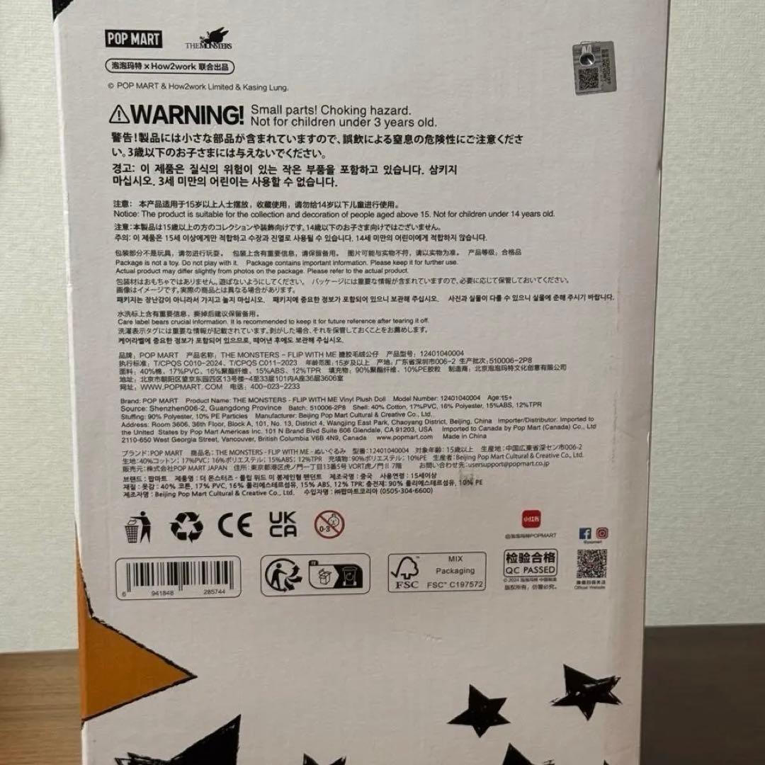 ラブブPOP MART The Monsters flipwithme