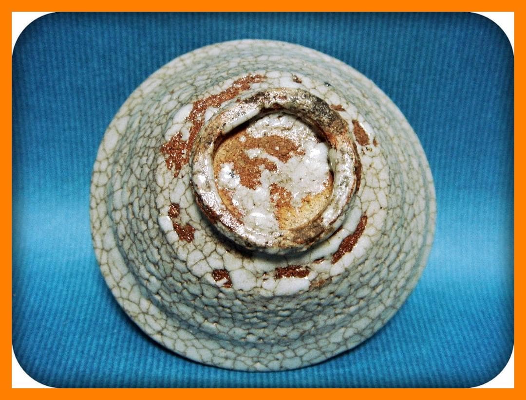 727『井戸 ぐい呑』　/骨董品 古美術 古玩 アンティーク