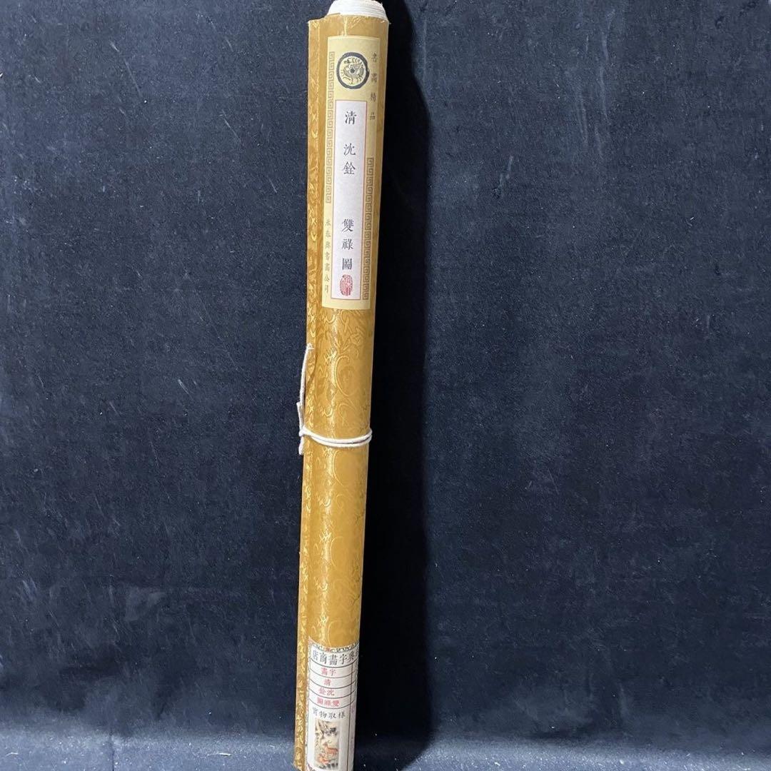 沈銓 双鹿図（双祿図） 中堂掛け軸　中国吉祥画　宣紙　書画工芸