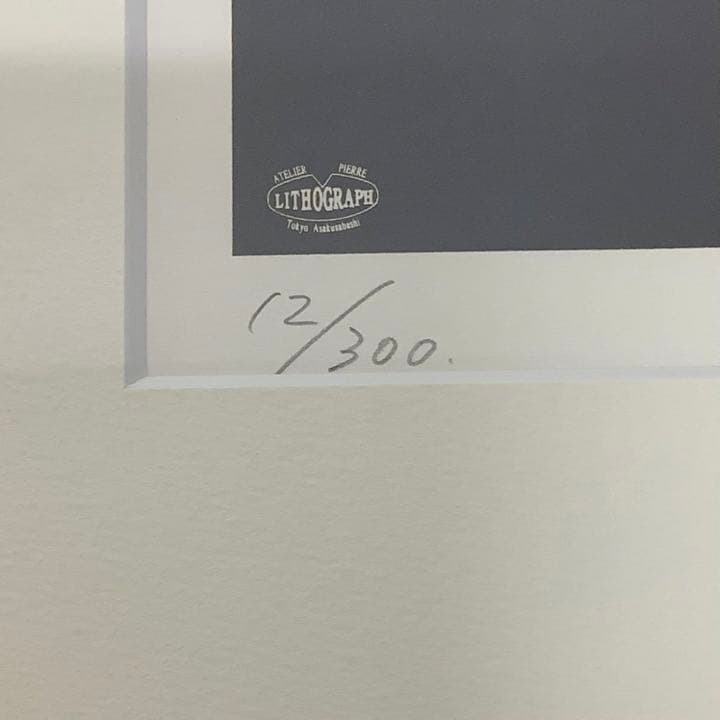 ★568 安彦良和 直筆サイン入り リトグラフ「機動戦士ガンダム」複製原画