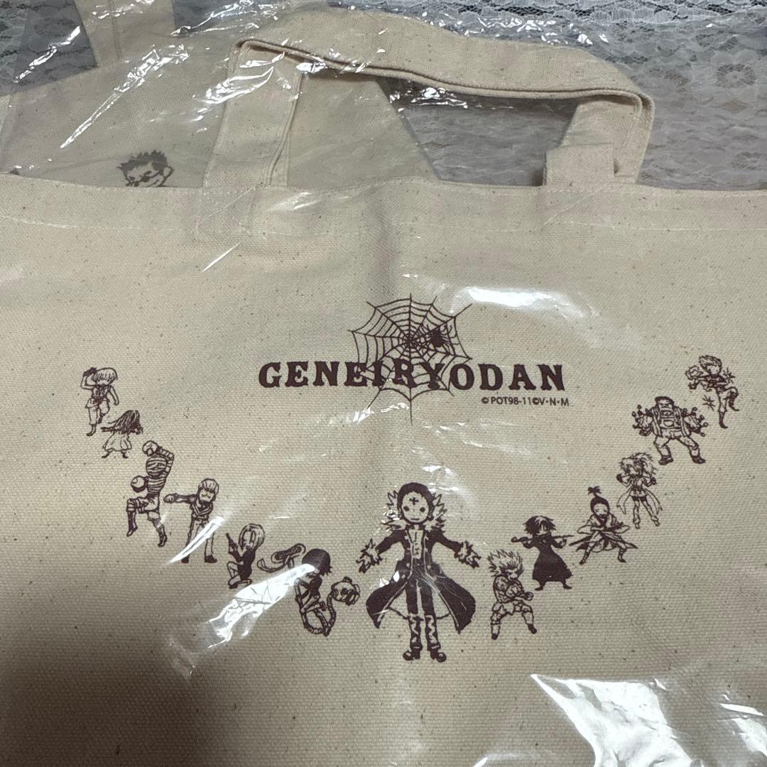 HUNTER×HUNTER グラフアート　ランチトート　2個セット