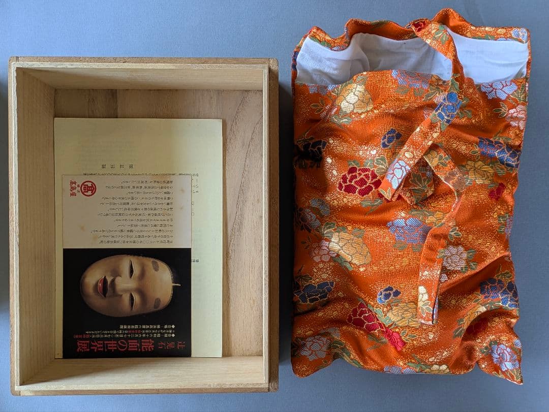 能面師 辻晃石作 小面 木彫能面 彩色 桐箱 師)石倉耕春 正絹面袋付