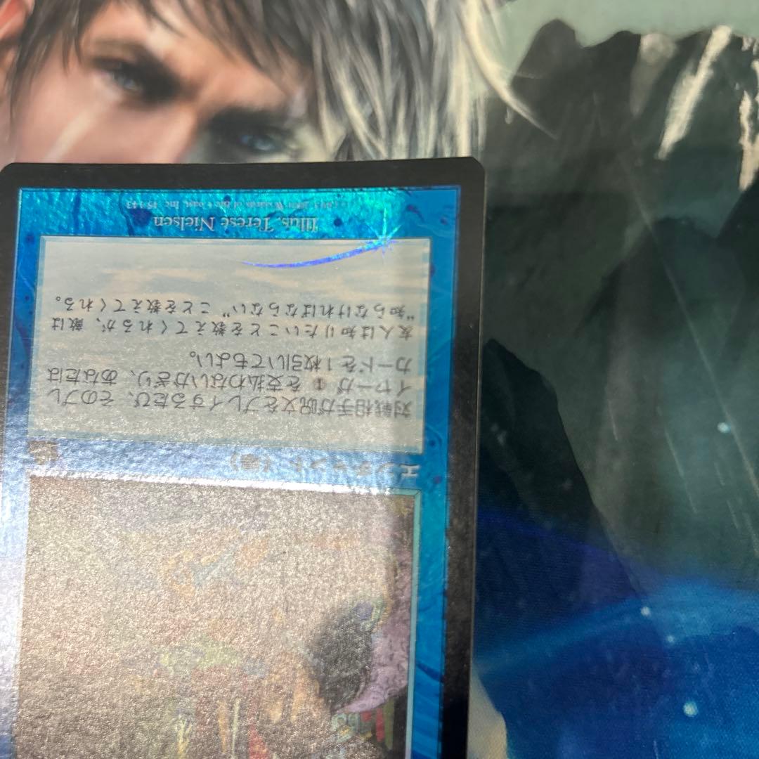 mtg Foil リスティックの研究/Rhystic Study PCY]日本語